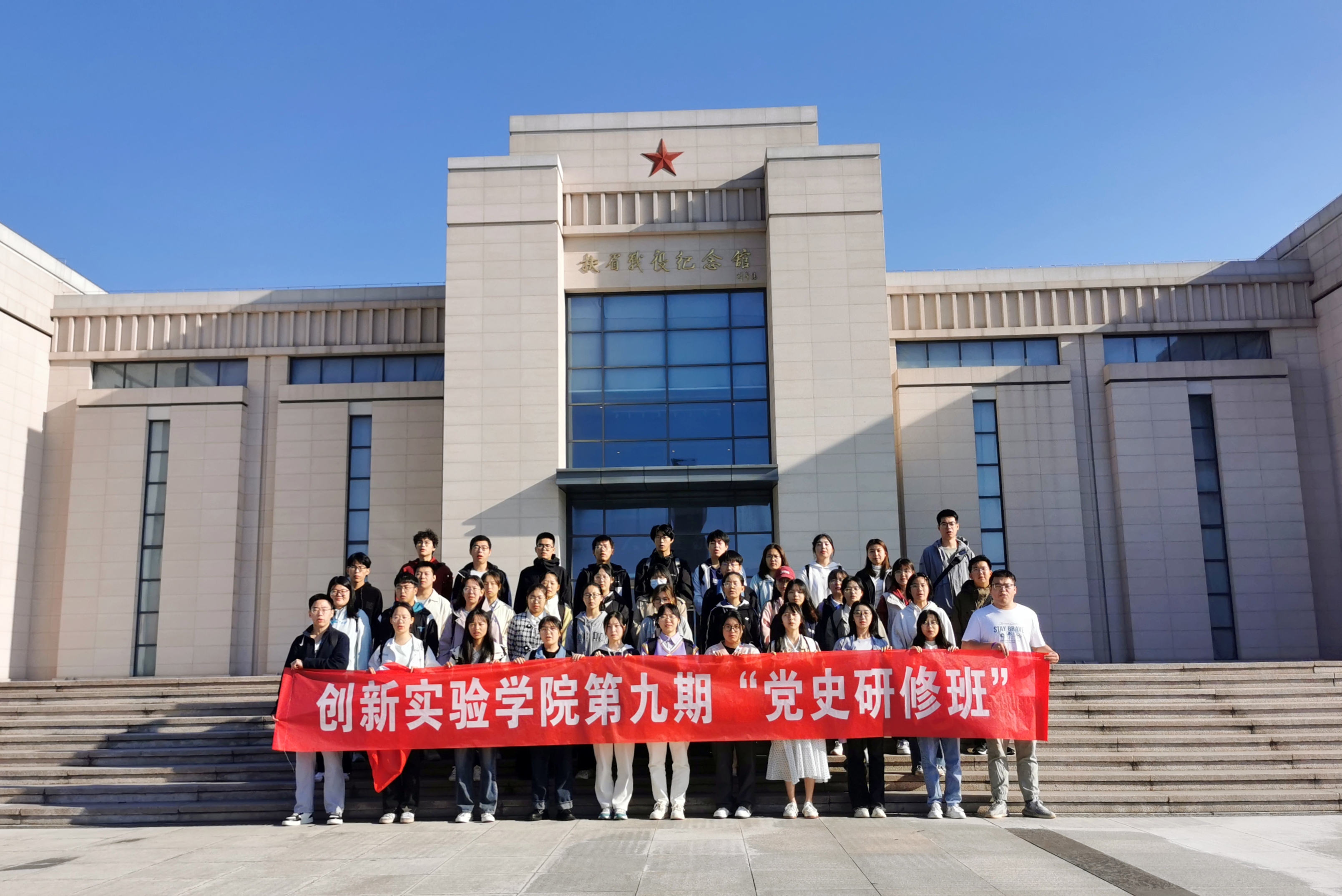 第九期“党史研修班”(2).jpg