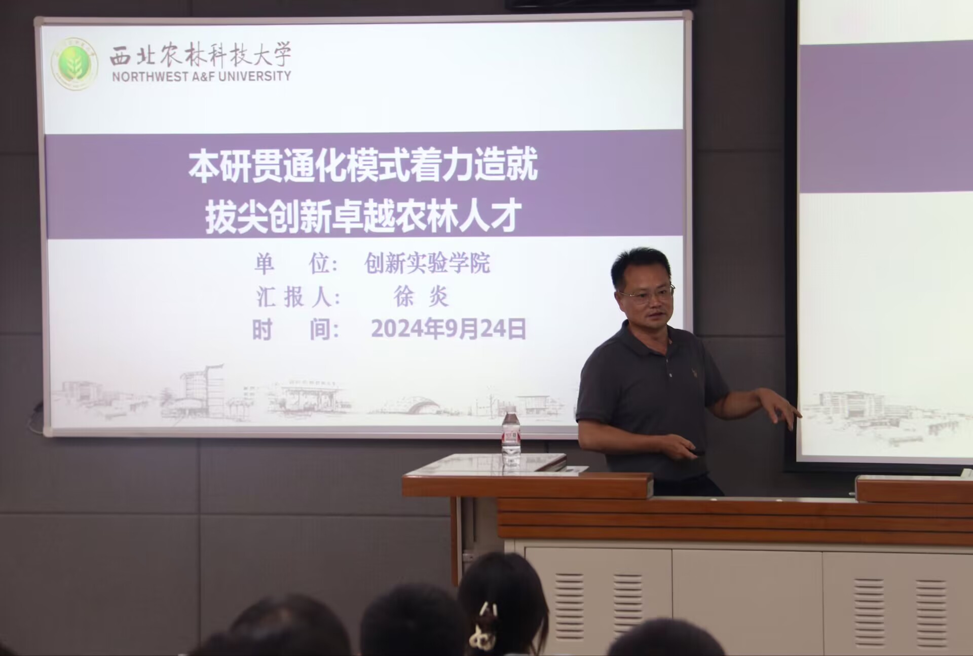 徐经理作报告.jpg