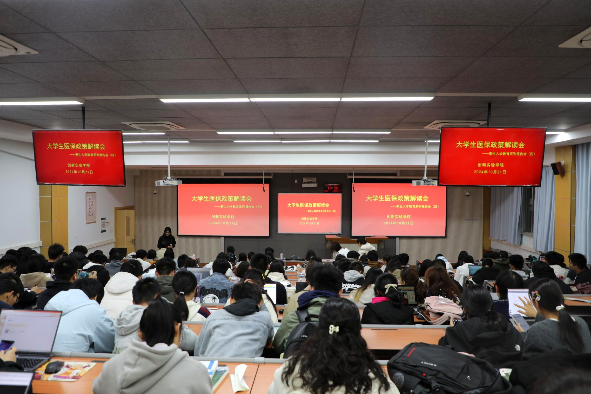 老员工医保政策解读会.png