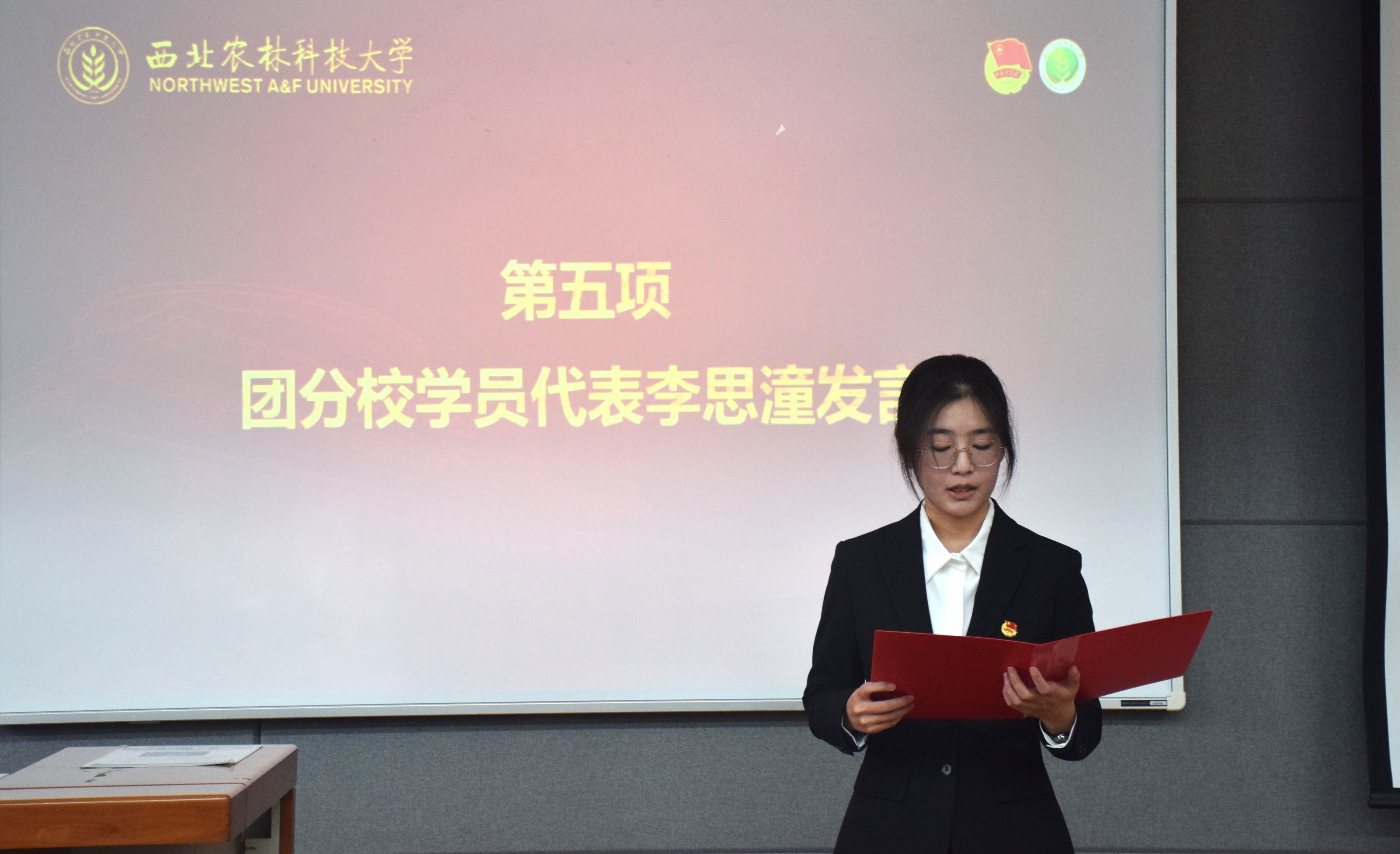 团分校学员代表李思潼发言 (2).jpg