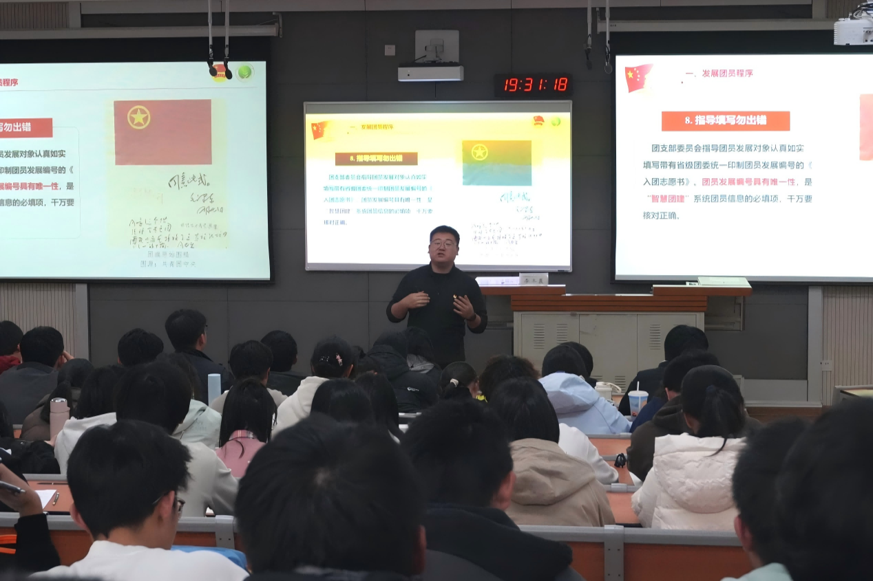 第三次团课(1).png