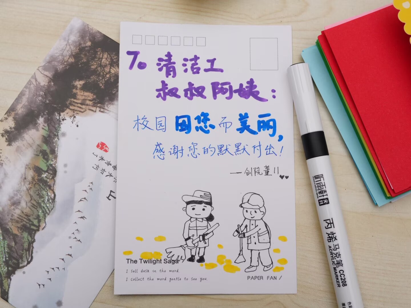 同学书写的感恩贺卡.png