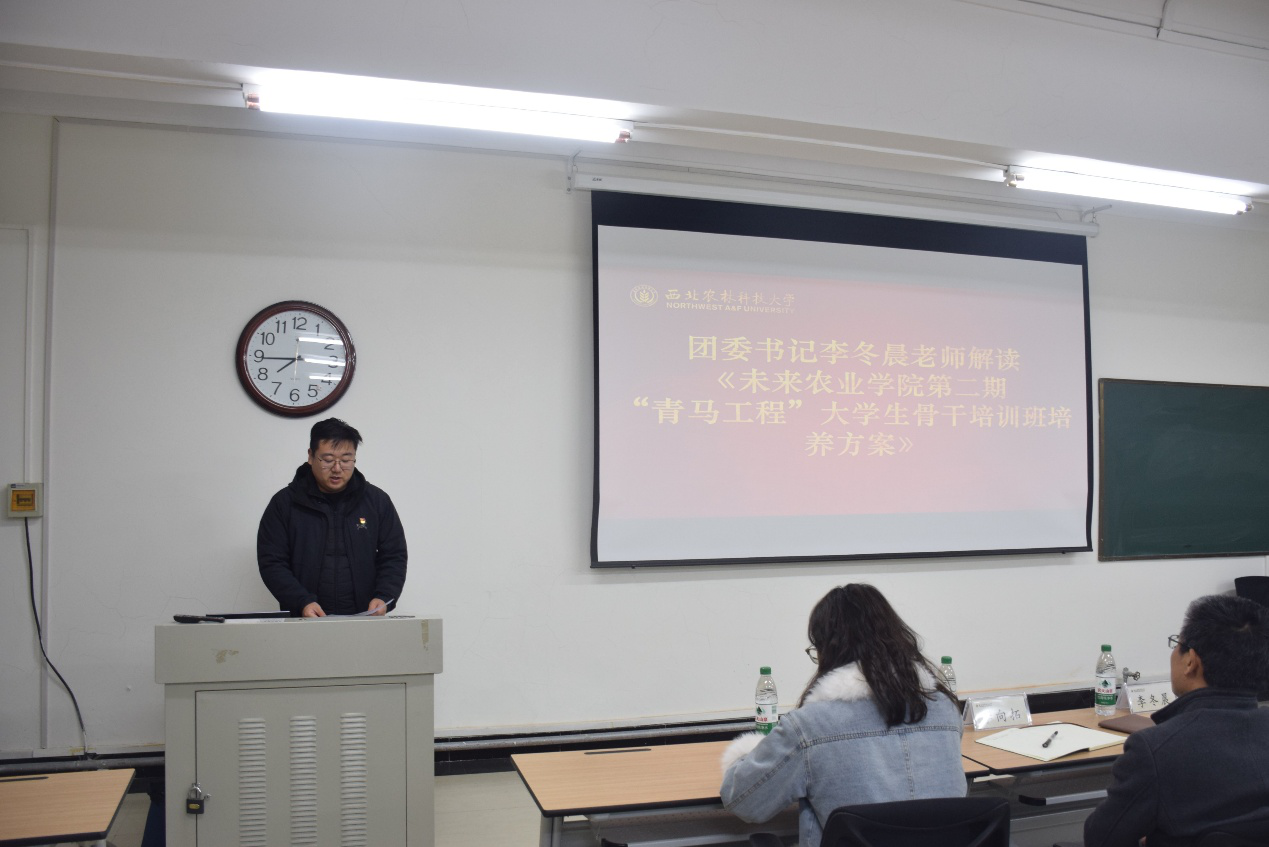 WilliamHill团委书记李冬晨老师发言.png