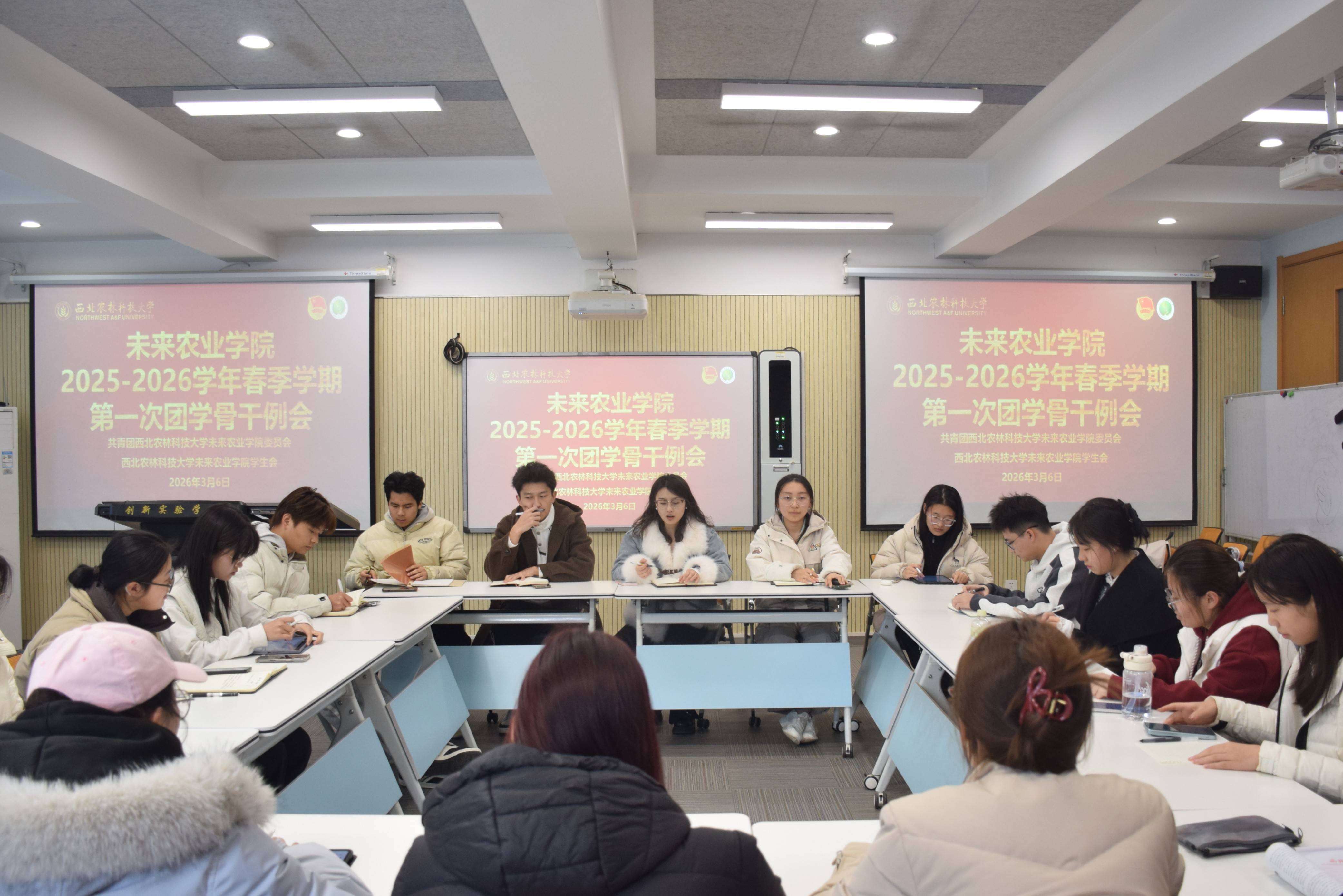 WilliamHill召开2025-2026学年春季学期第一次例会.jpg