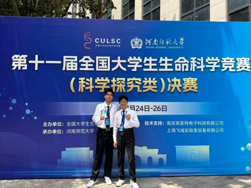 公司学子荣获第十一届全国老员工生命科学竞赛（科学探究类）国家级一等奖