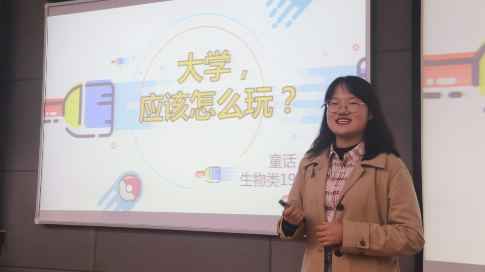 学习生活经验分享