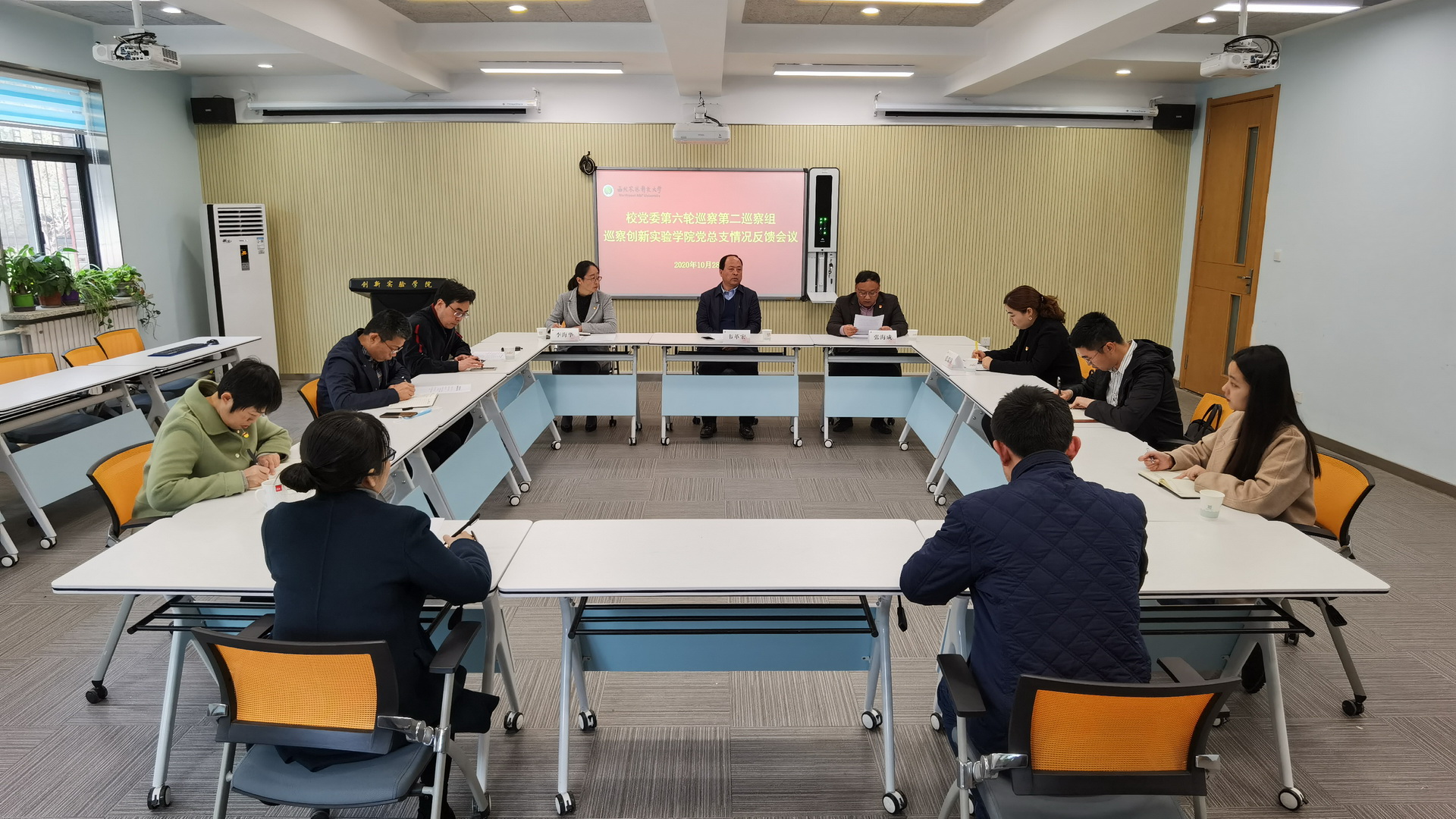 巡察反馈会 巡察反馈会