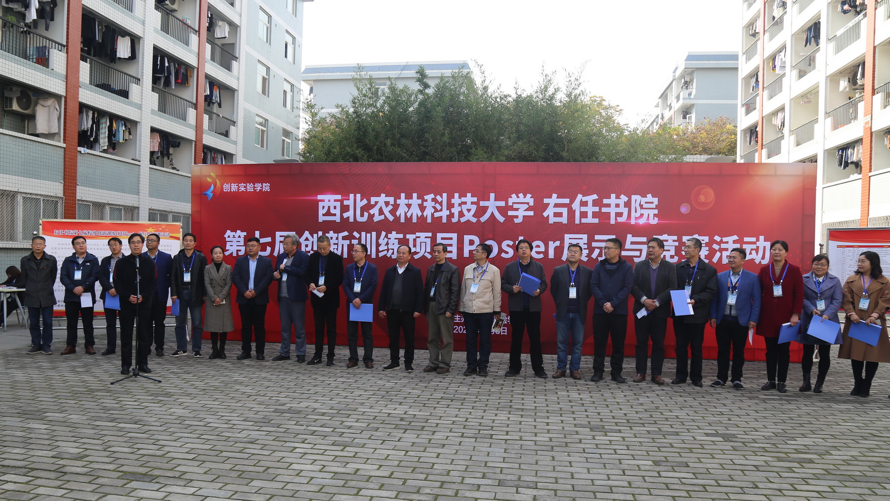右任书院第七届创新训练项目Poster展示与竞赛开幕式 右任书院第七届创新训练项目Poster展示与竞赛开幕式
