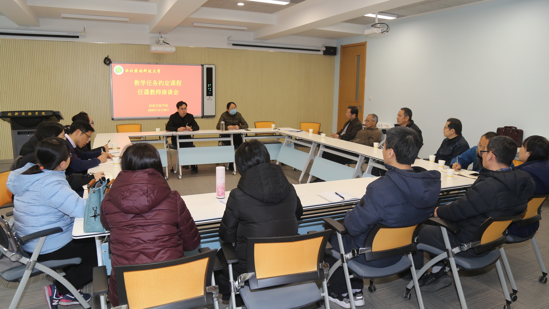 11月26日教学任务约定课程教师座谈会 11月26日教学任务约定课程教师座谈会