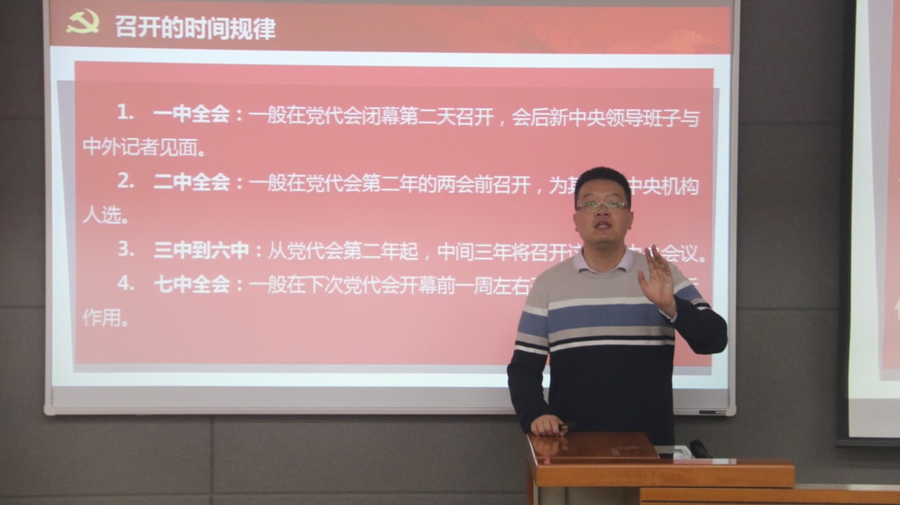 杨鹏教授宣讲 杨鹏教授宣讲