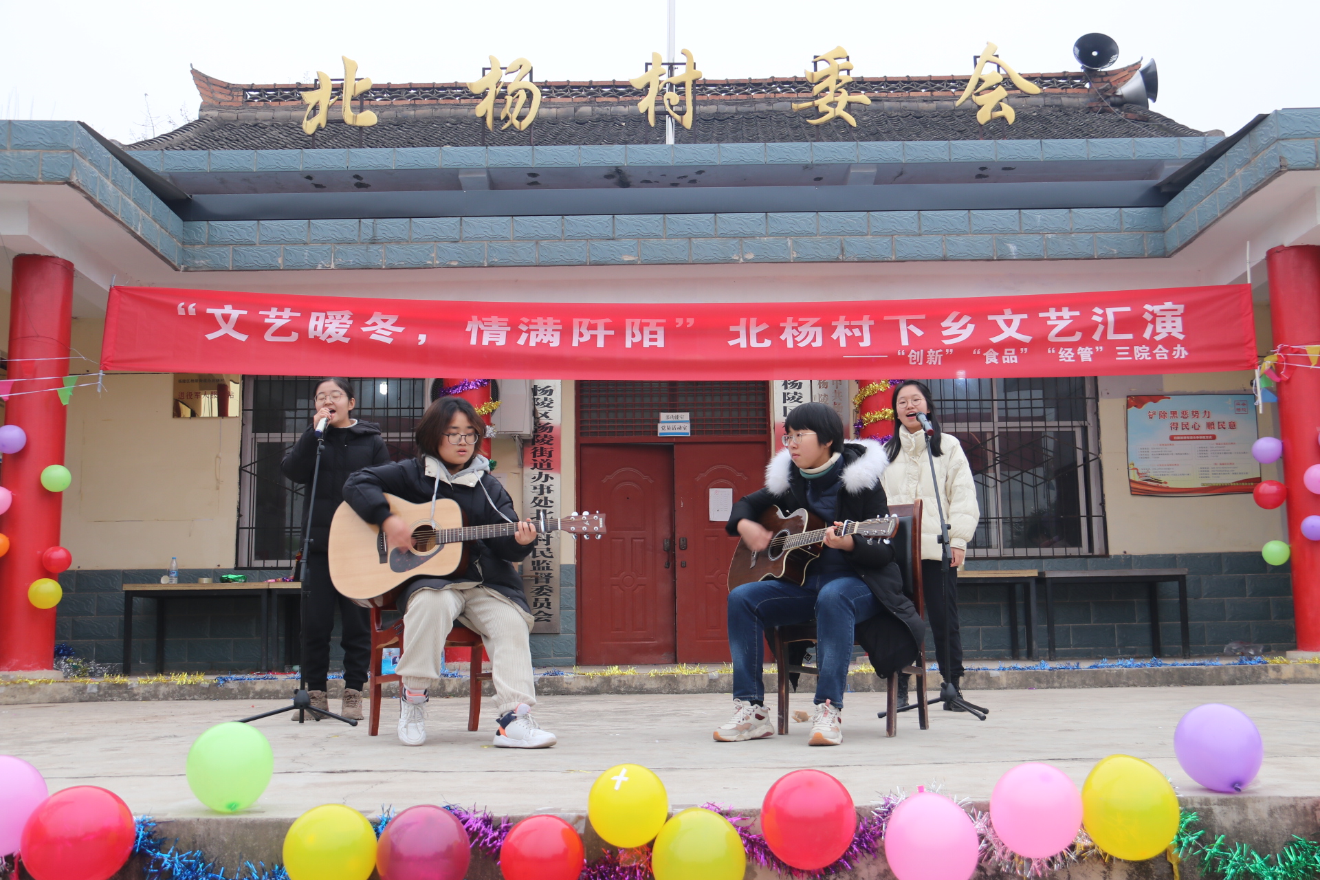 员工弹唱表演