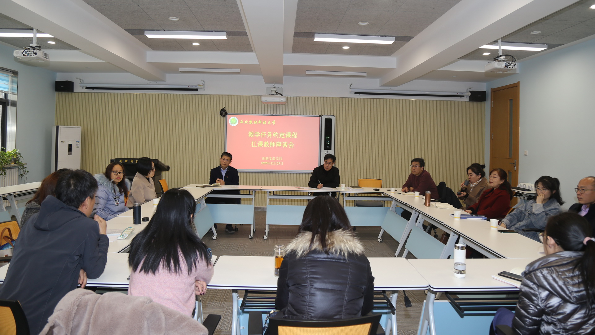 11月27日教学任务约定课程教师座谈会 11月27日教学任务约定课程教师座谈会