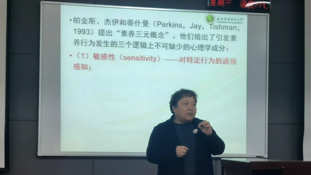 苏燕平老师为同学们讲授有关人文素养的知识 苏燕平老师为同学们讲授有关人文素养的知识