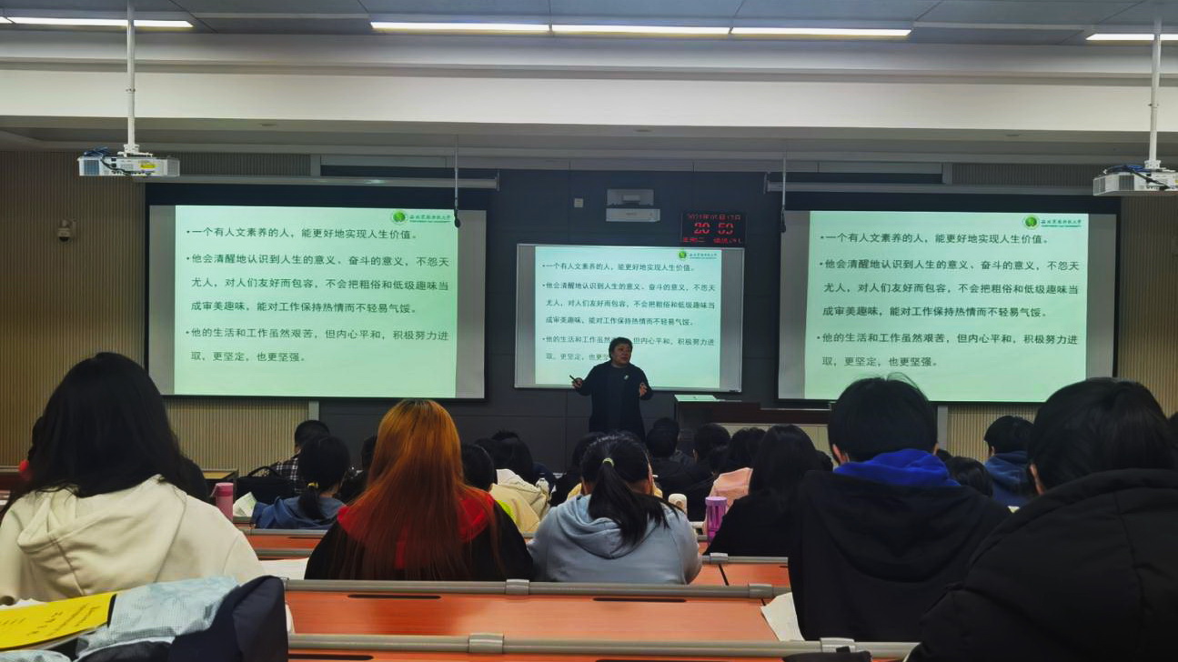 苏燕平老师为同学们讲授人生价值的含义 苏燕平老师为同学们讲授人生价值的含义