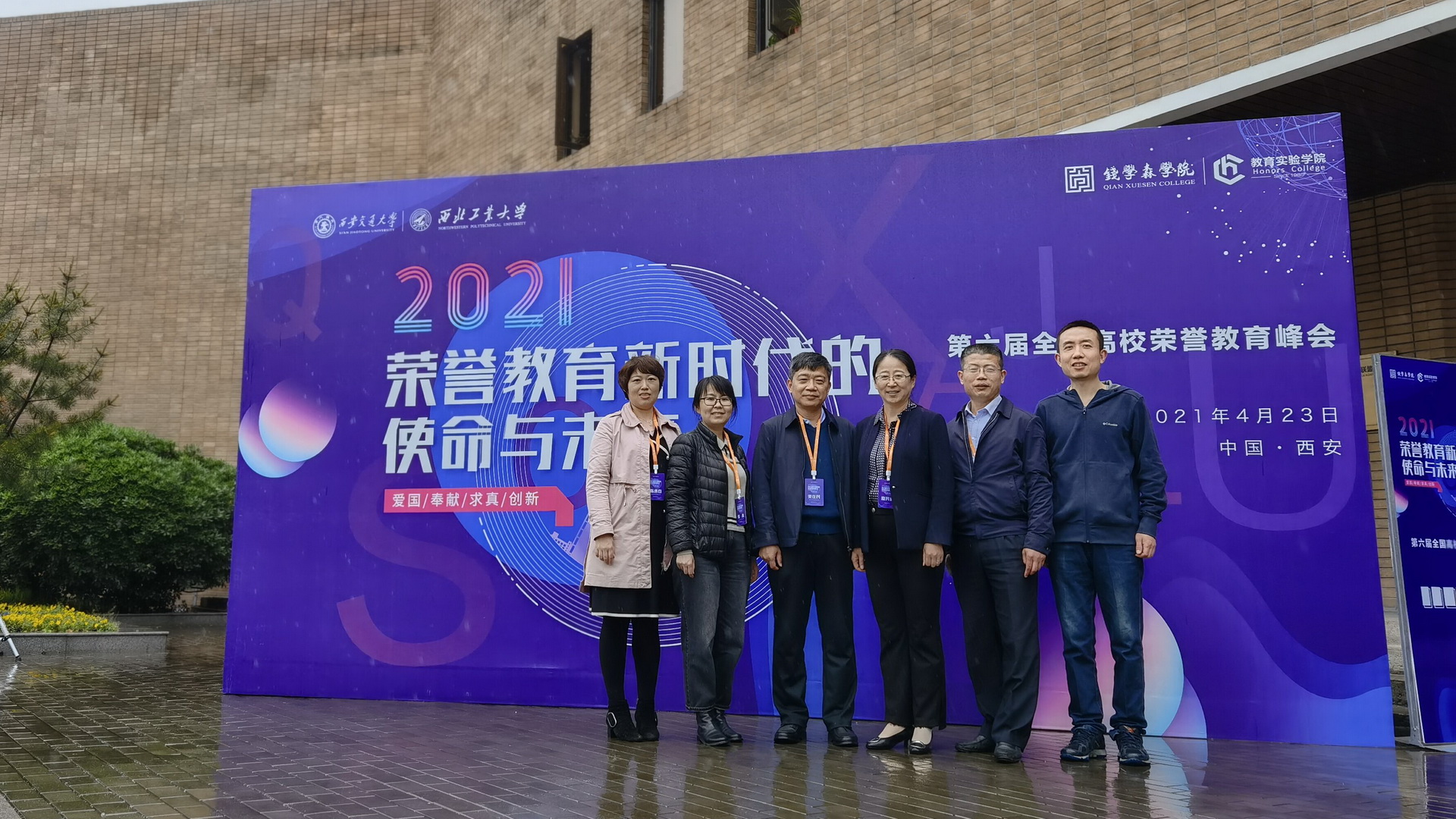 公司教师参加第六届全国高校荣誉教育峰会合影 公司教师参加第六届全国高校荣誉教育峰会合影
