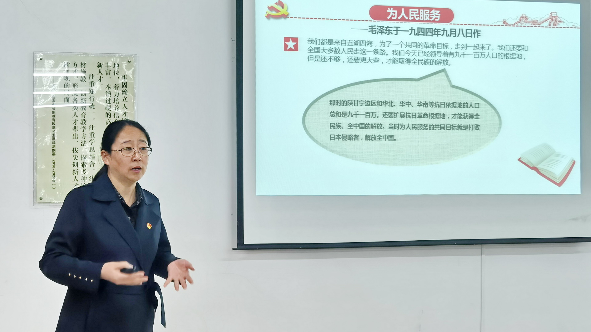 李海华书记为员工讲授党史 李海华书记为员工讲授党史