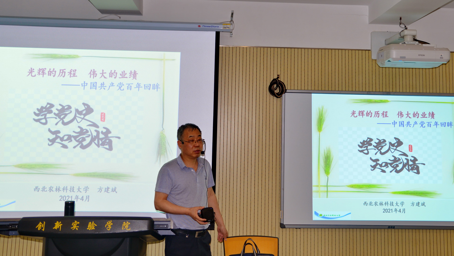 方建斌主持党史学习 方建斌主持党史学习