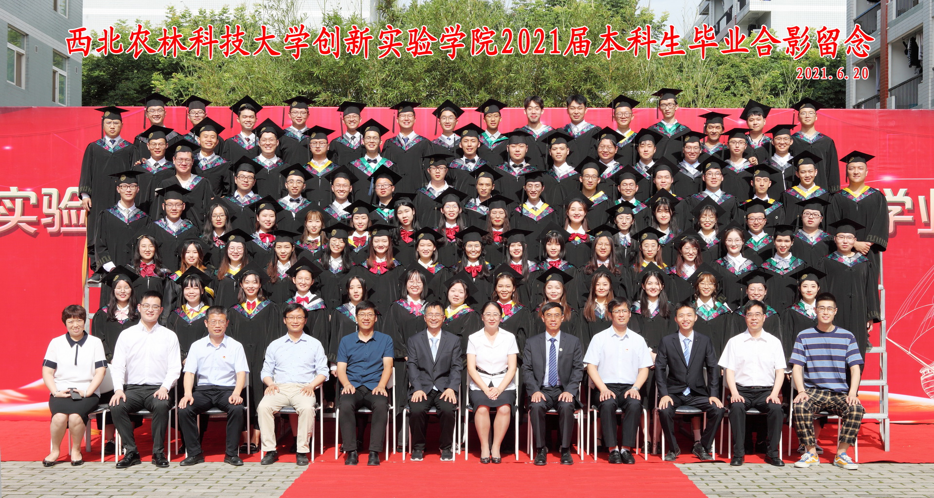 毕业合影留念
