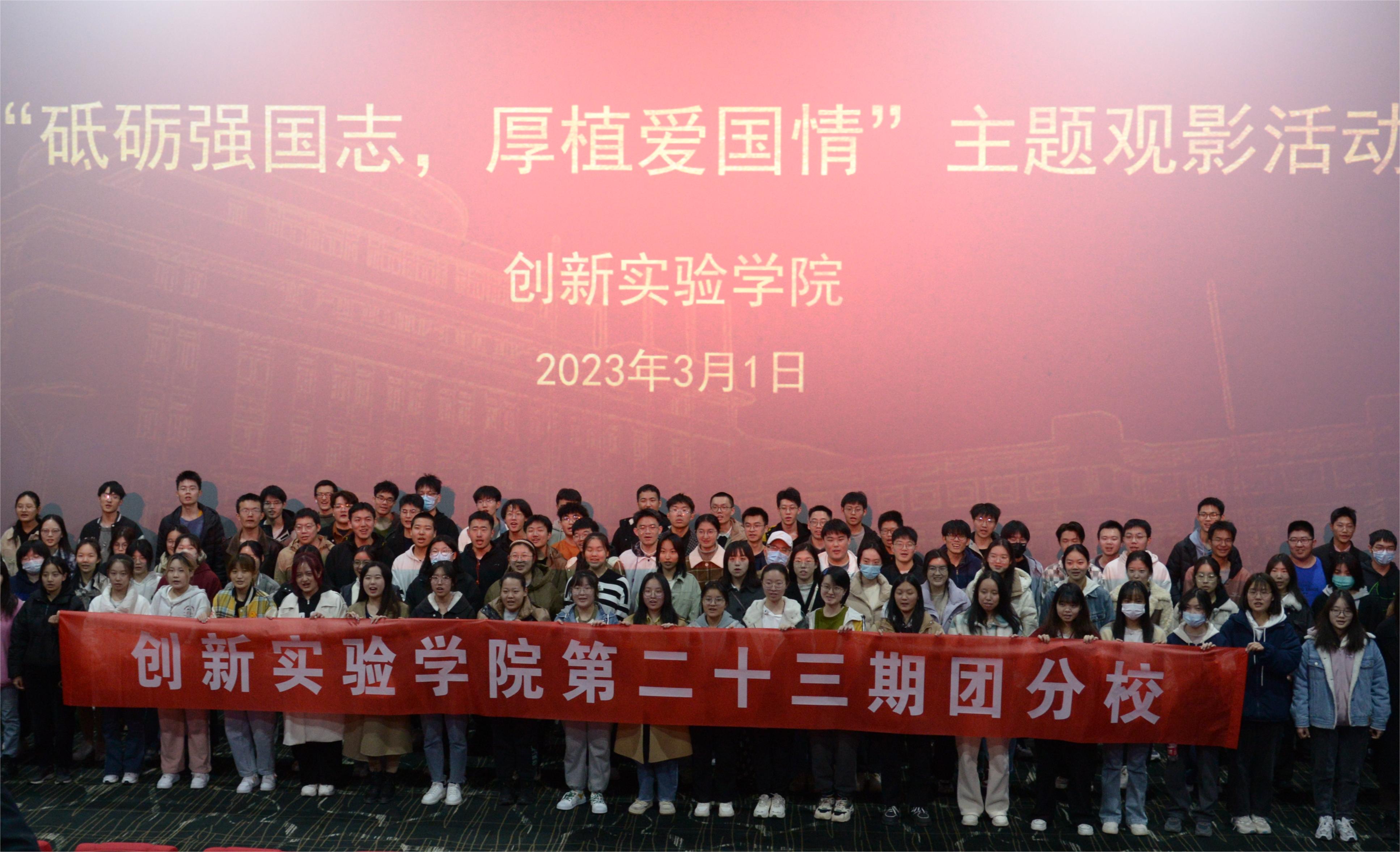 创新实验公司第二十三期团分校全体人员合影.jpg