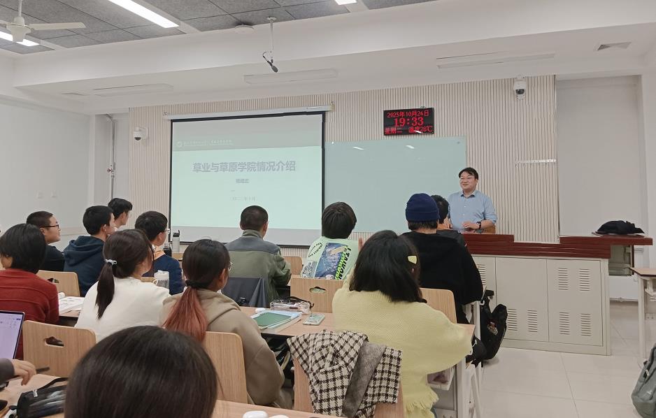 杨培志教授-介绍草业与草原公司本科专业特色及学科发展-.jpg