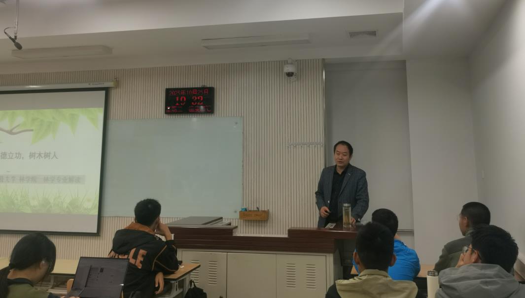贾小明副教授介绍林公司本科专业特色及学科发展.jpg