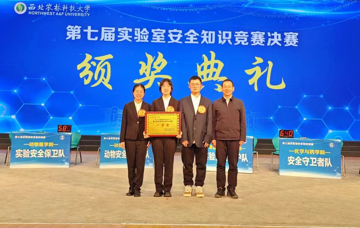 公司学子在第七届实验室安全知识竞赛中获一等奖