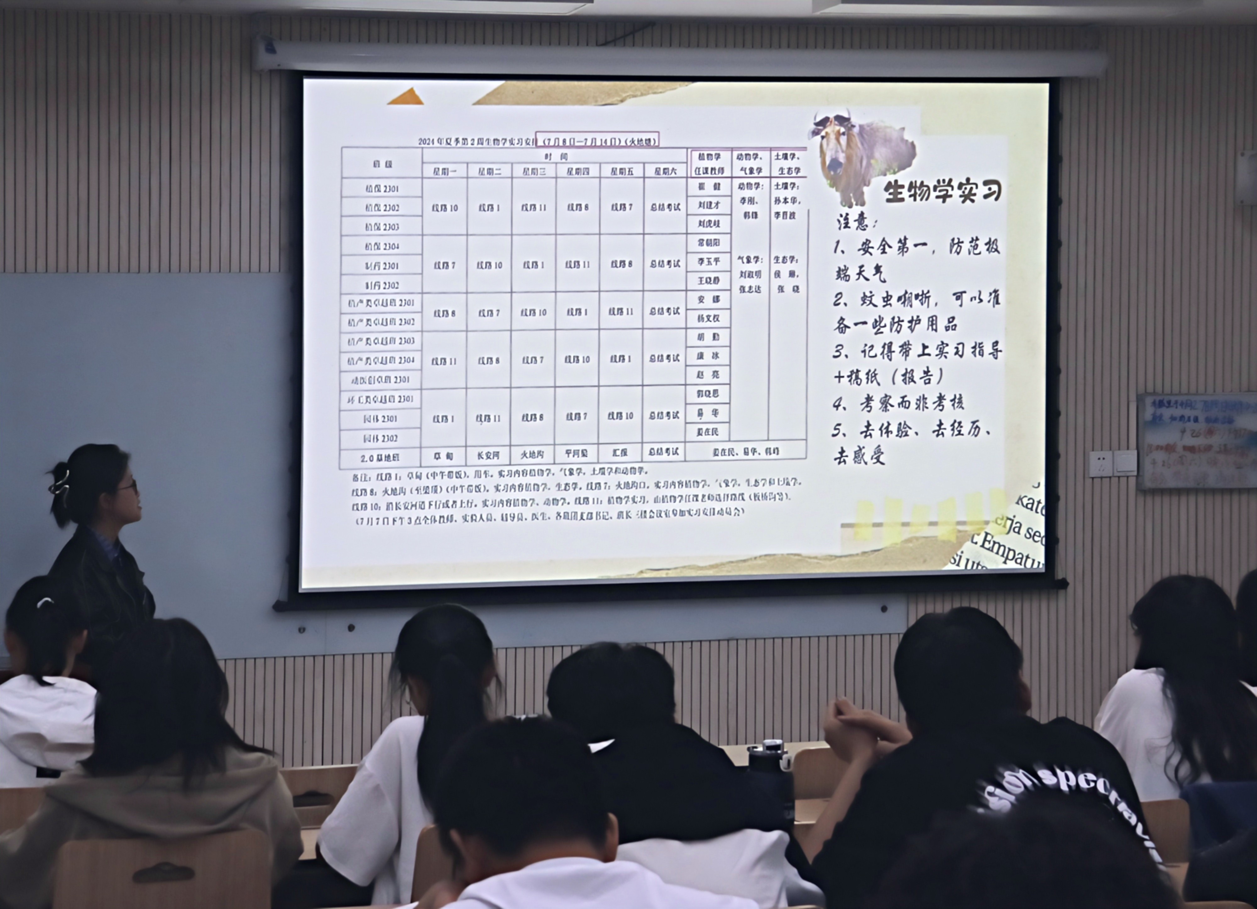 学姐分享生物学实习经验.jpg