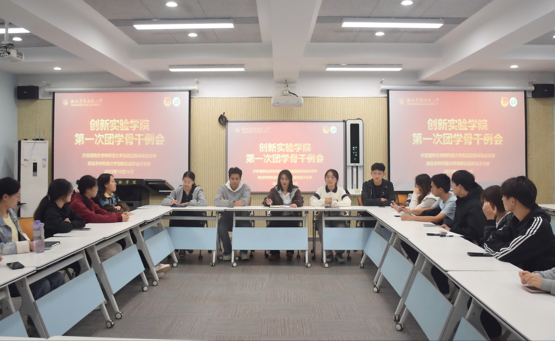 团学例会（1）新闻用.jpeg