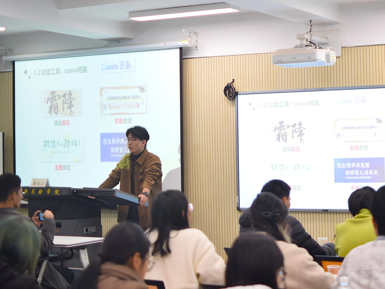 宣传技能培训(6).png