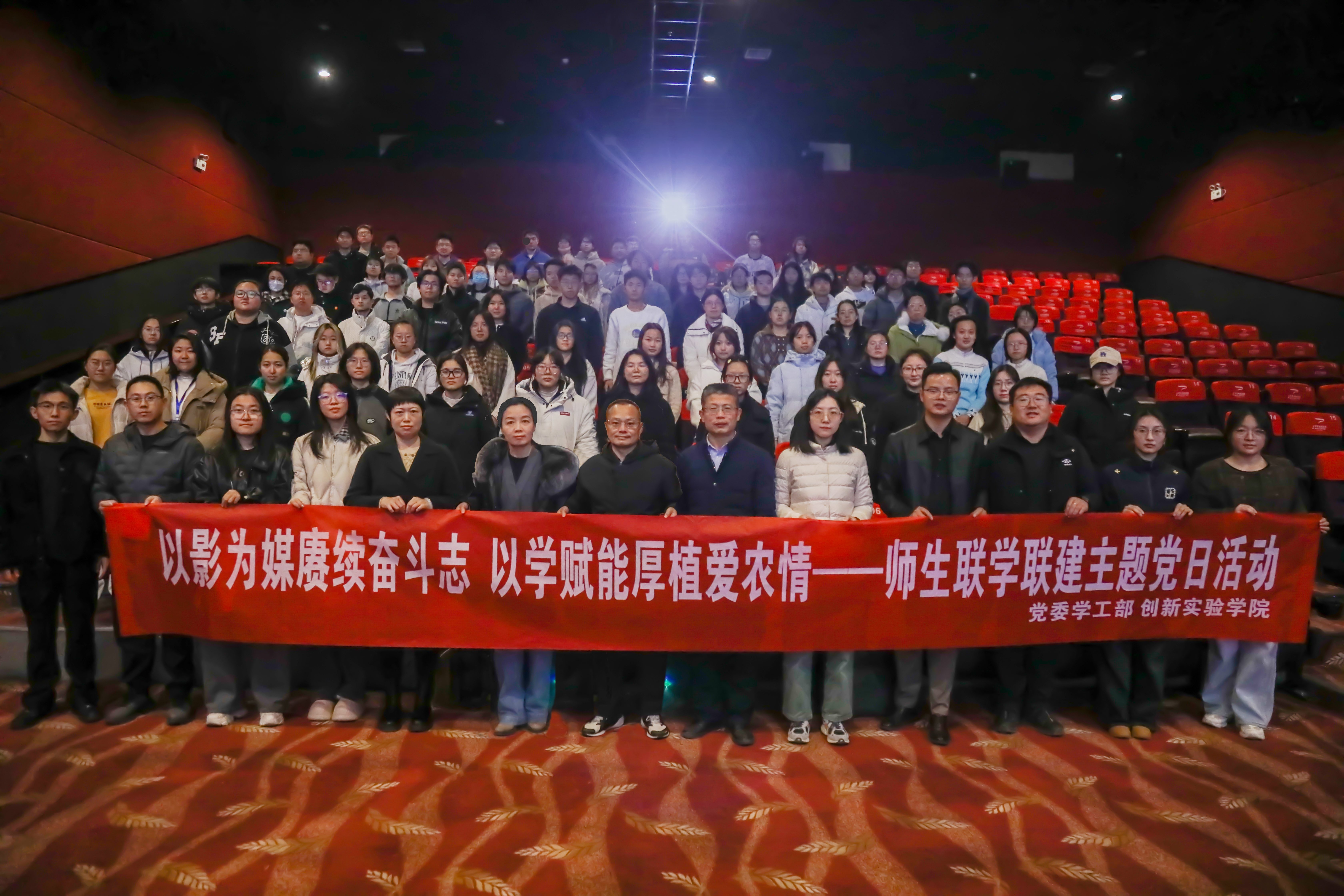 公司联合党委学工部开展“以影为媒赓续奋斗志 以学赋能厚植爱农情”观影主题党日活动(1).jpg