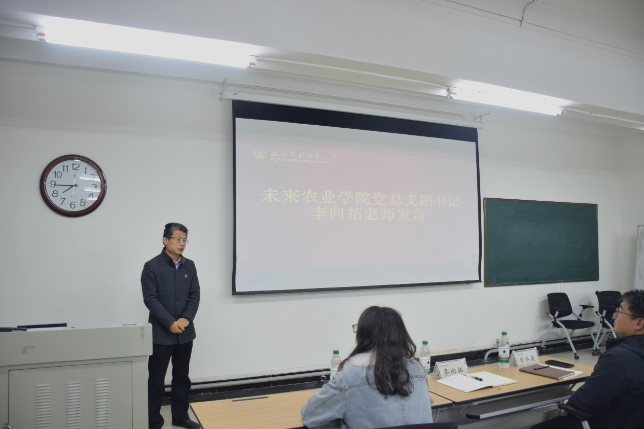 公司党总支部书记李向拓老师发言.png