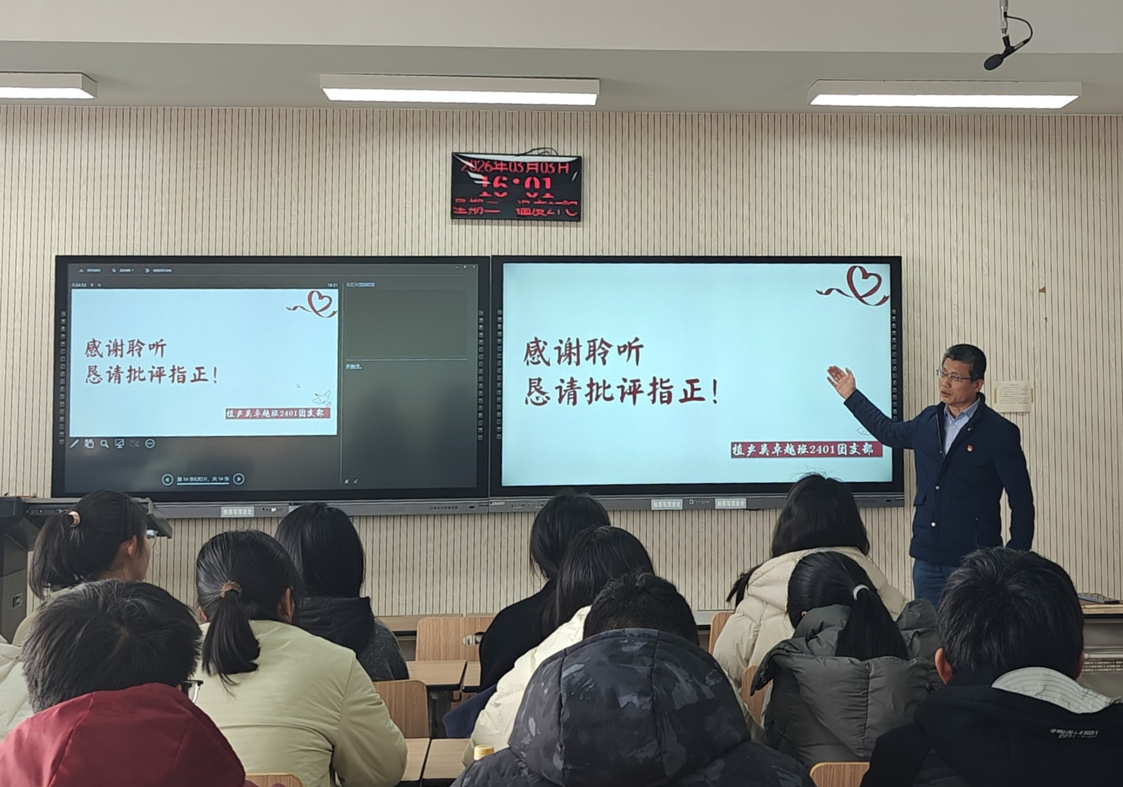 党总支副书记李向拓点评.jpg