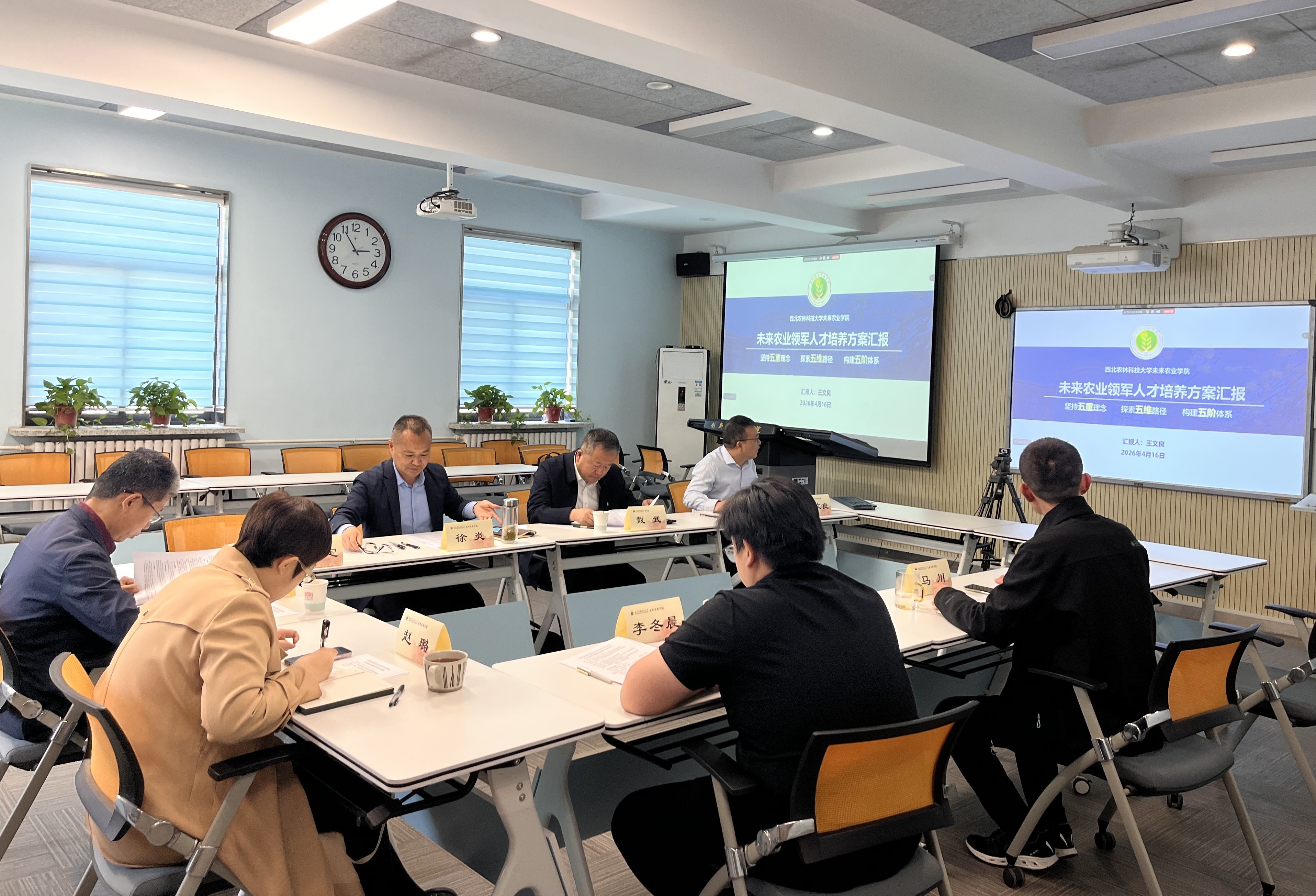 WilliamHill举行培养方案校外专家论证研讨会.JPG