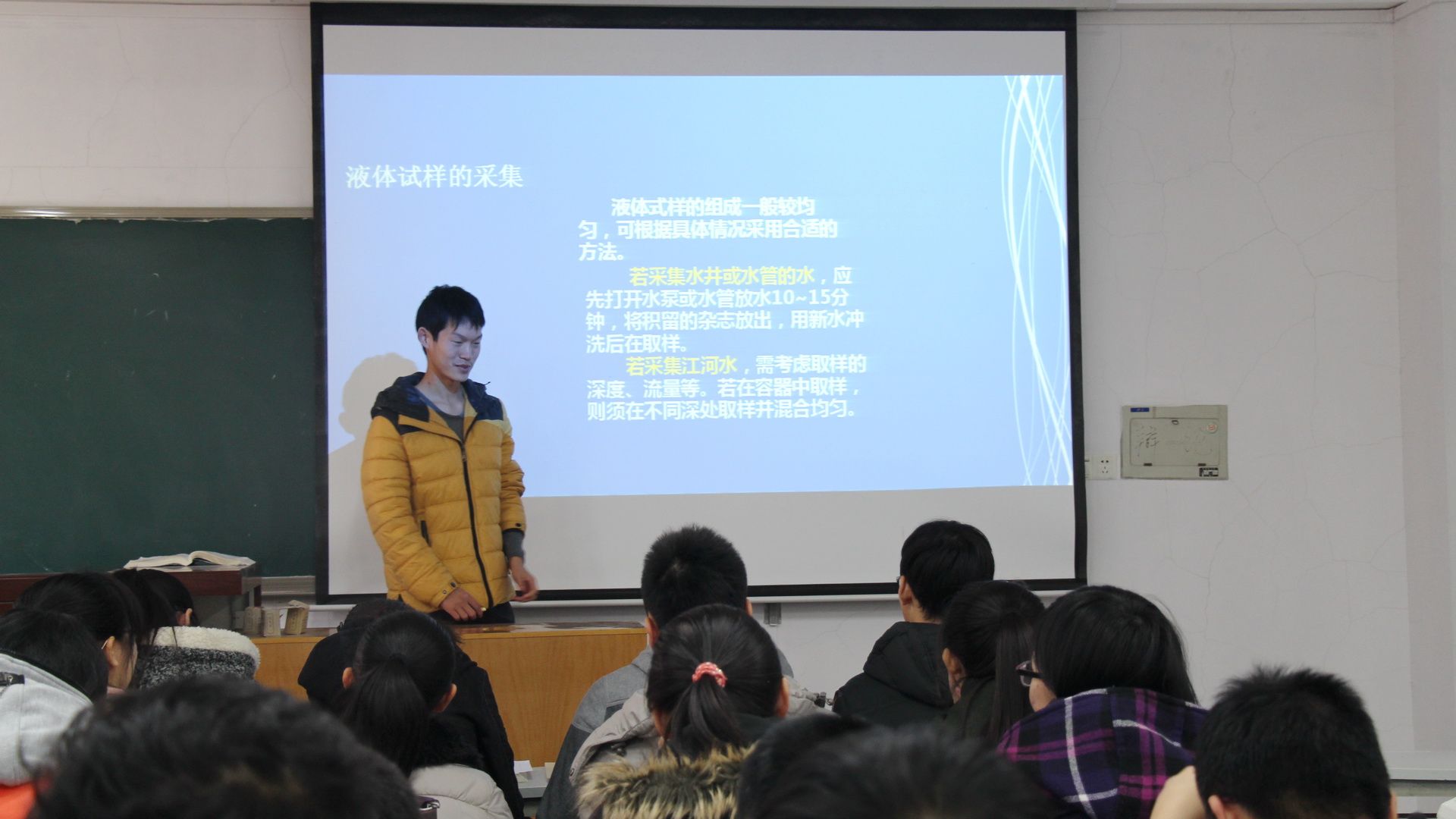员工上台讲解知识点