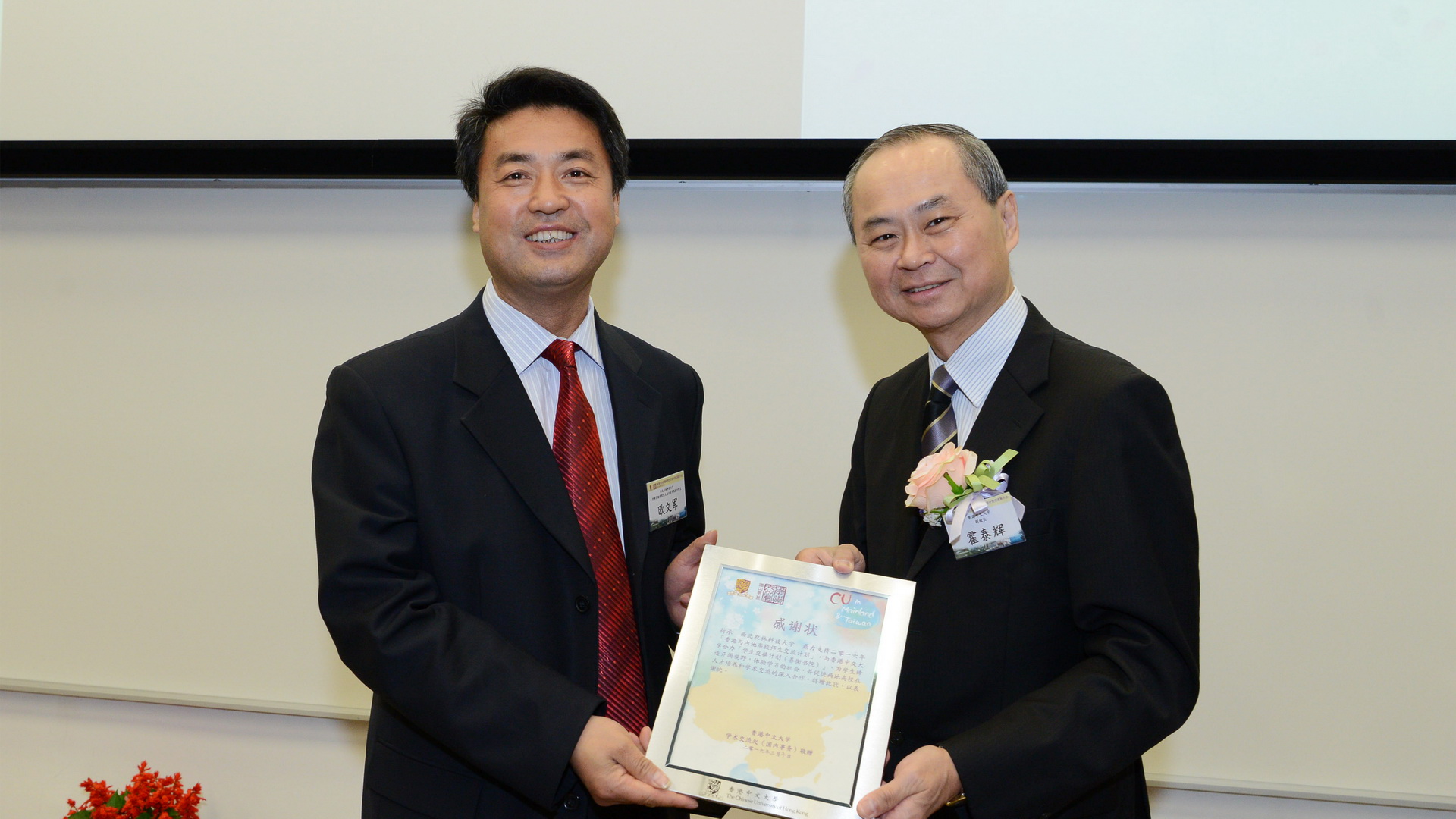 香港中文大学副董事长霍泰辉教授为公司颁发感谢状