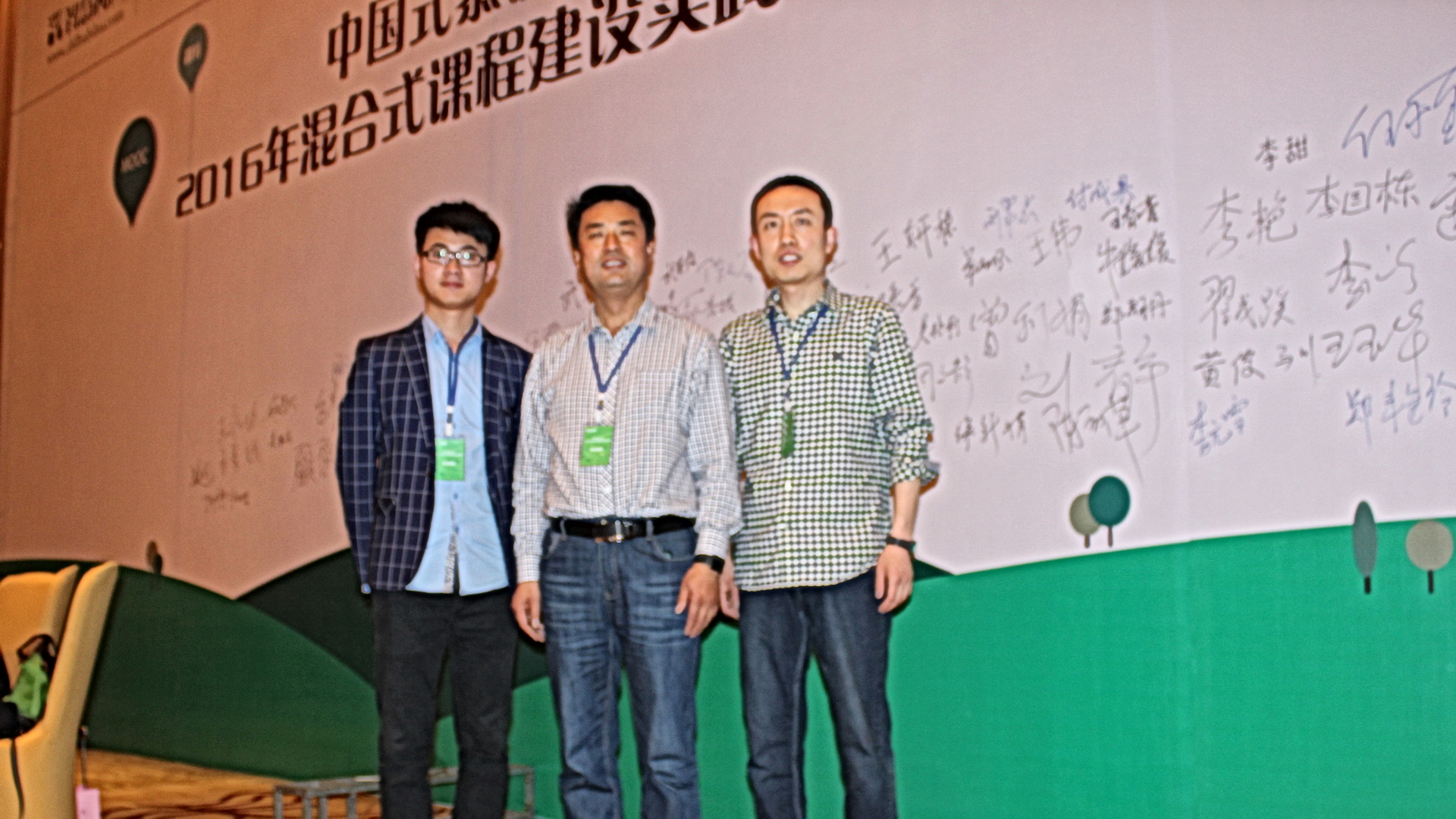 公司参加2016年“中国式”慕课混合式课程建设研讨会