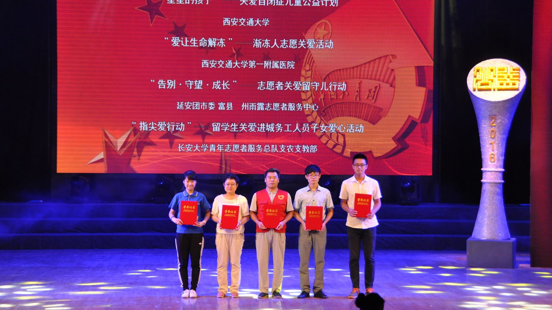 公司同学参加颁奖典礼