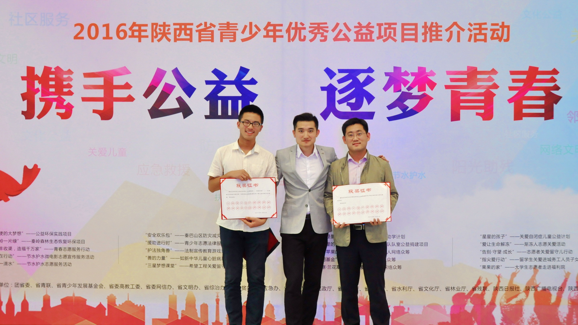 团委副书记李春祖、公司晁爽同学与公益形象大使亢凯合影