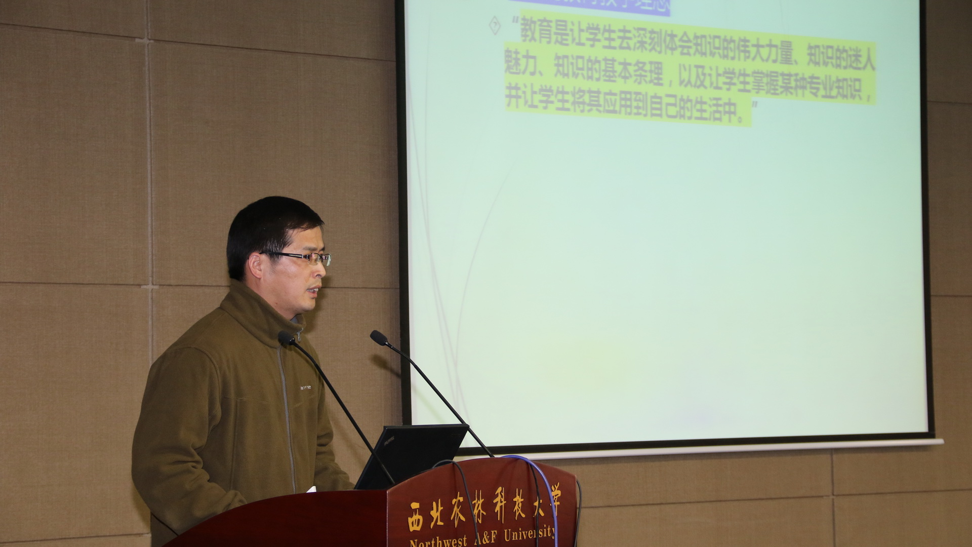 郑立飞老师作用激情和热情激发员工学习积极性报告