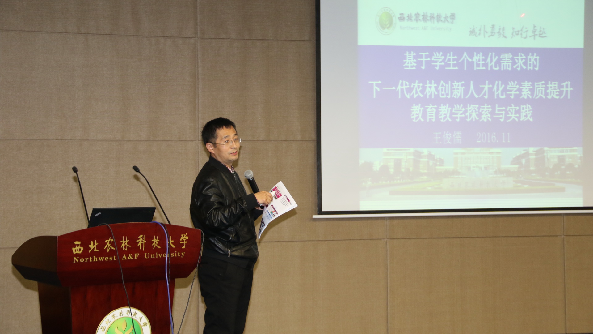 王俊儒老师作素质提升公司产品探索实践报告
