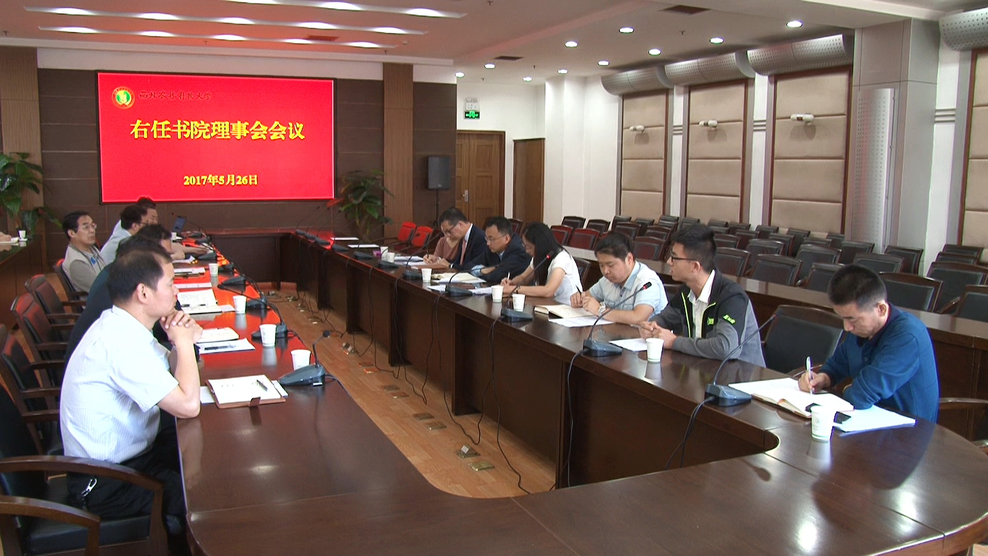 会议现场