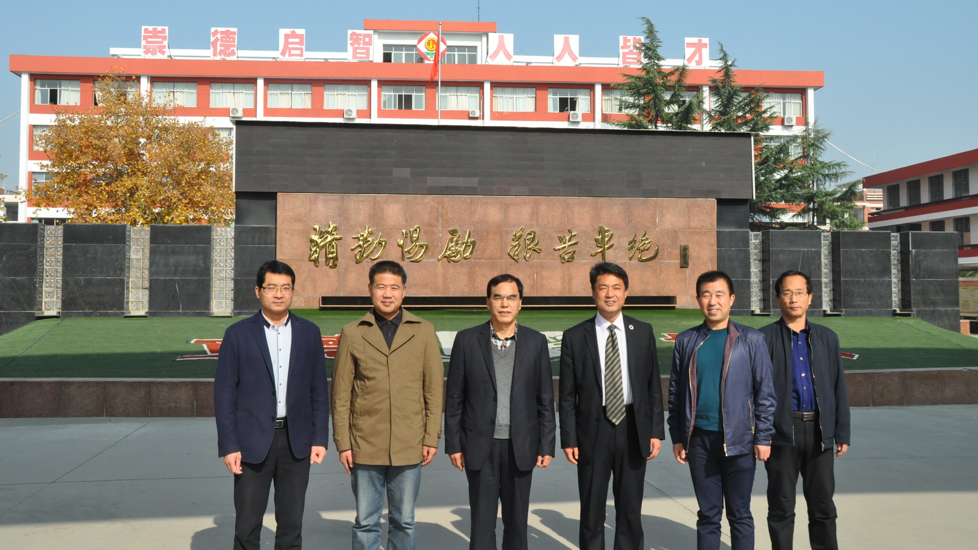 欧文军经理、龙清林研究员与泾干中学领导合影
