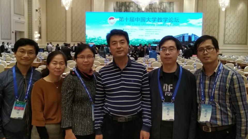 公司任课教师参加第十届“中国大学教学论坛”