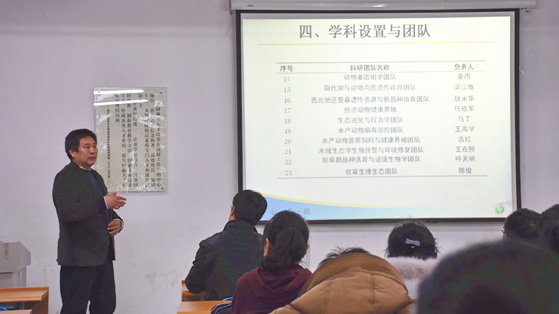 孙超教授为公司学子做《猪脂肪沉积可塑性调控的分子机制》报告