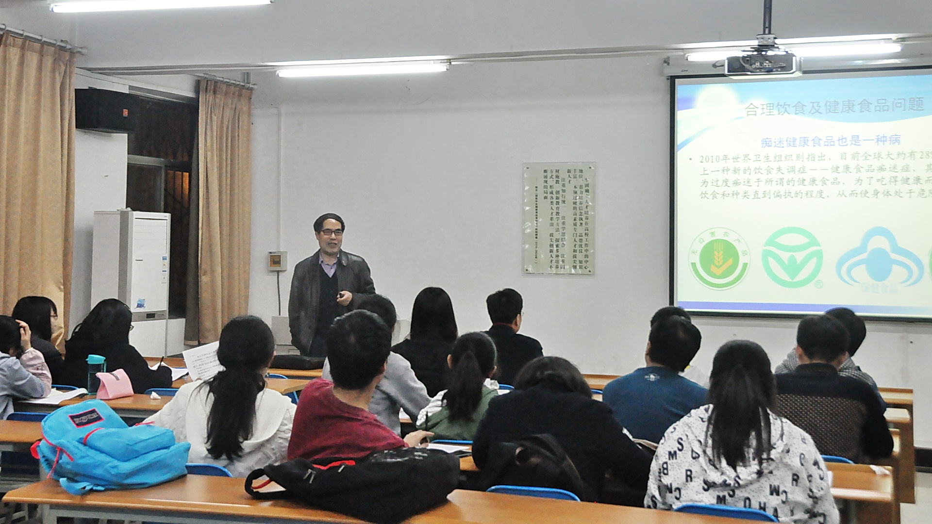 张建新教授为公司2015级员工带来题为《食品工业与食品科学发展趋势》的报告