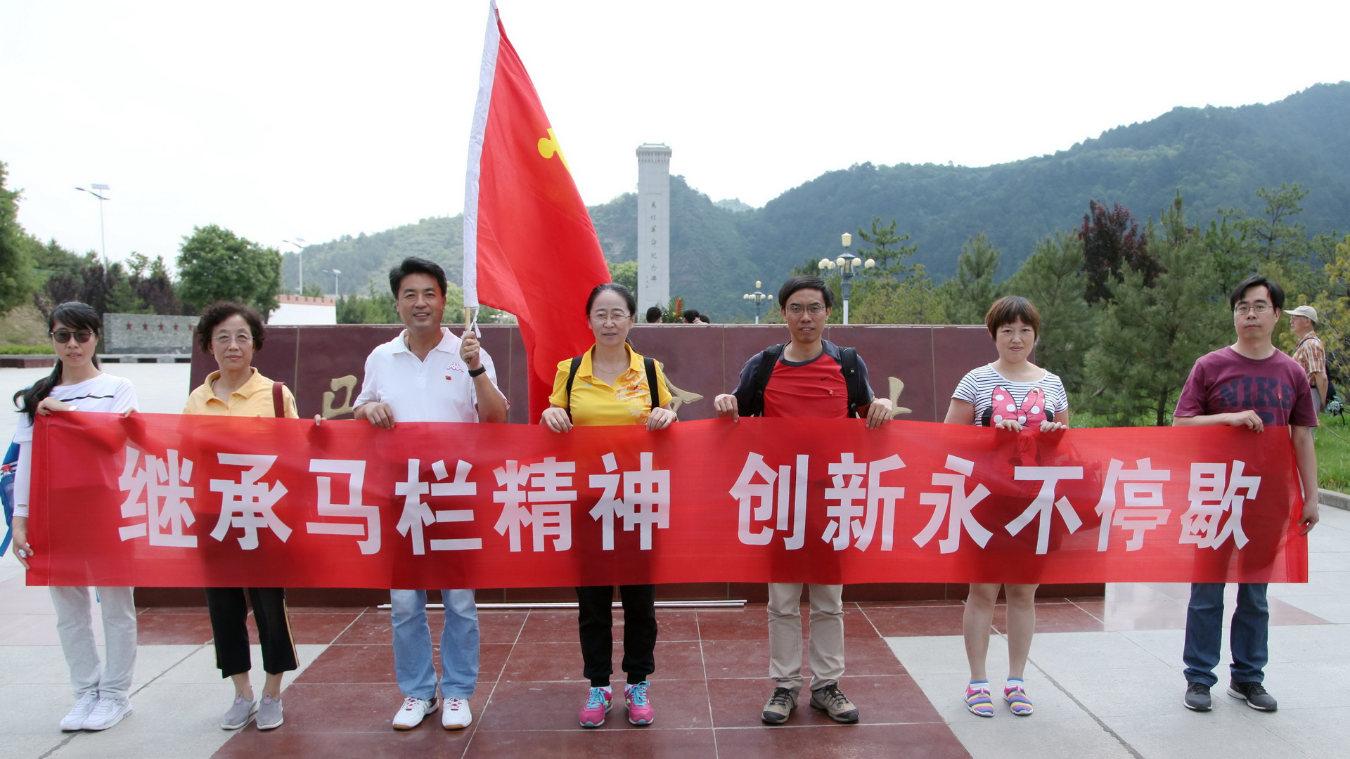 创新公司党员同志在马栏纪念碑前合影