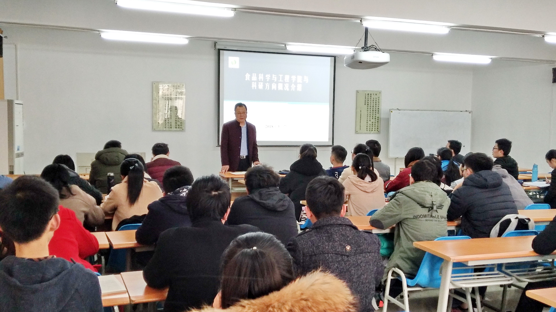 食品公司樊明涛教授来院作报告
