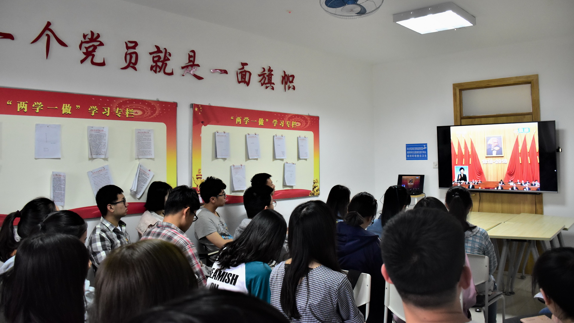 员工党员、教工党员观看纪念大会