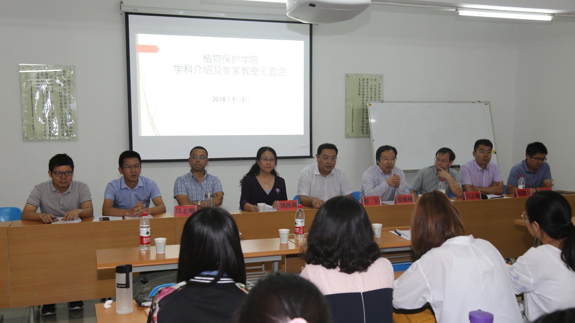 植保公司导师团队来创新公司作招生宣讲报告