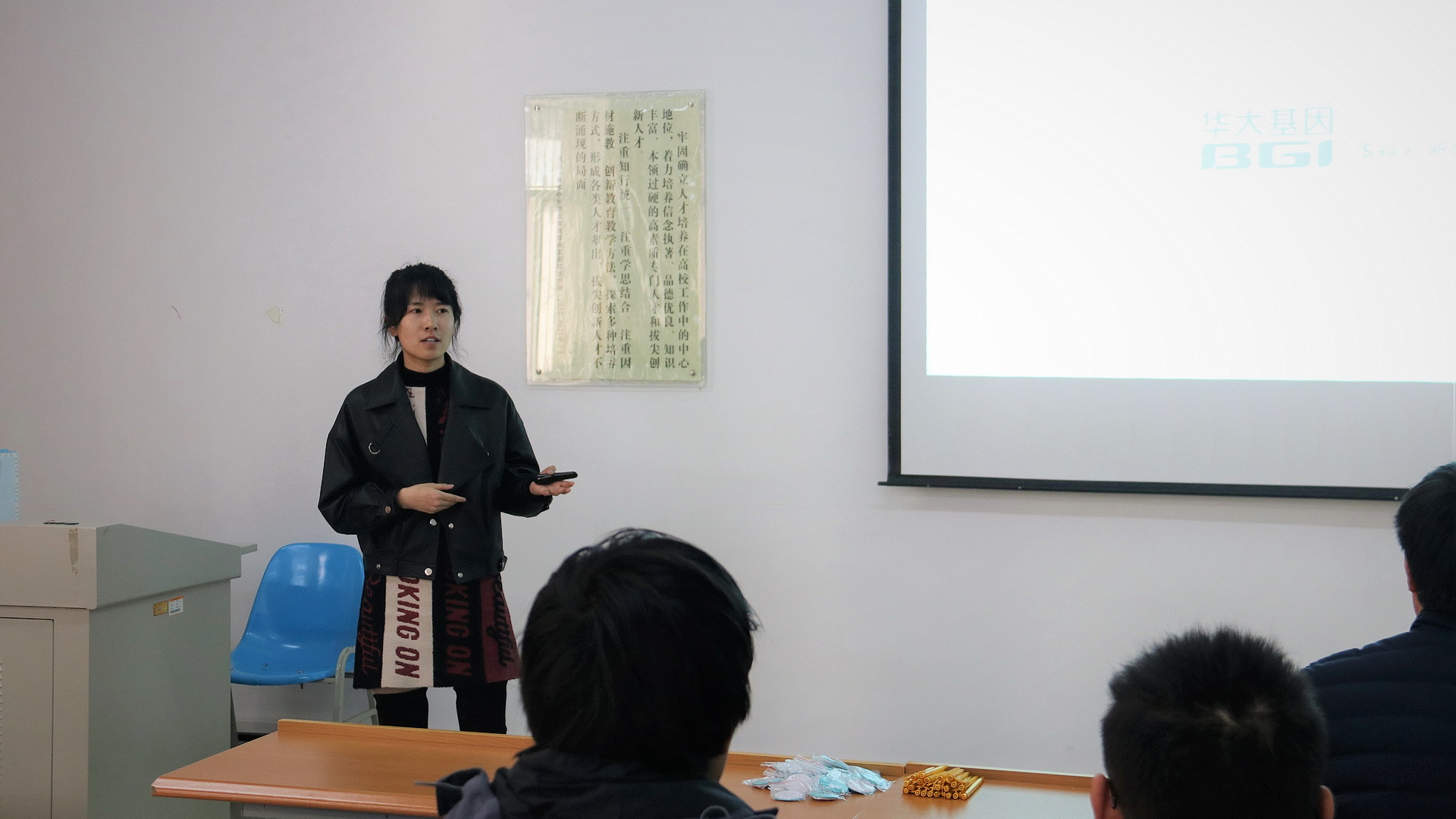 华大基因公司联合培养宣讲会现场